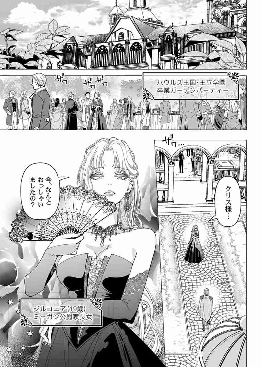 悪役令嬢系で好きな作品