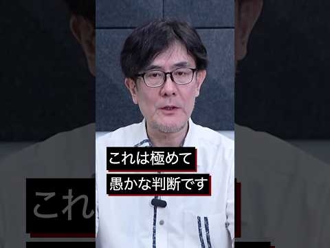 今回の利上げが史上最悪なワケ #三橋貴明 #日銀 #利上げ