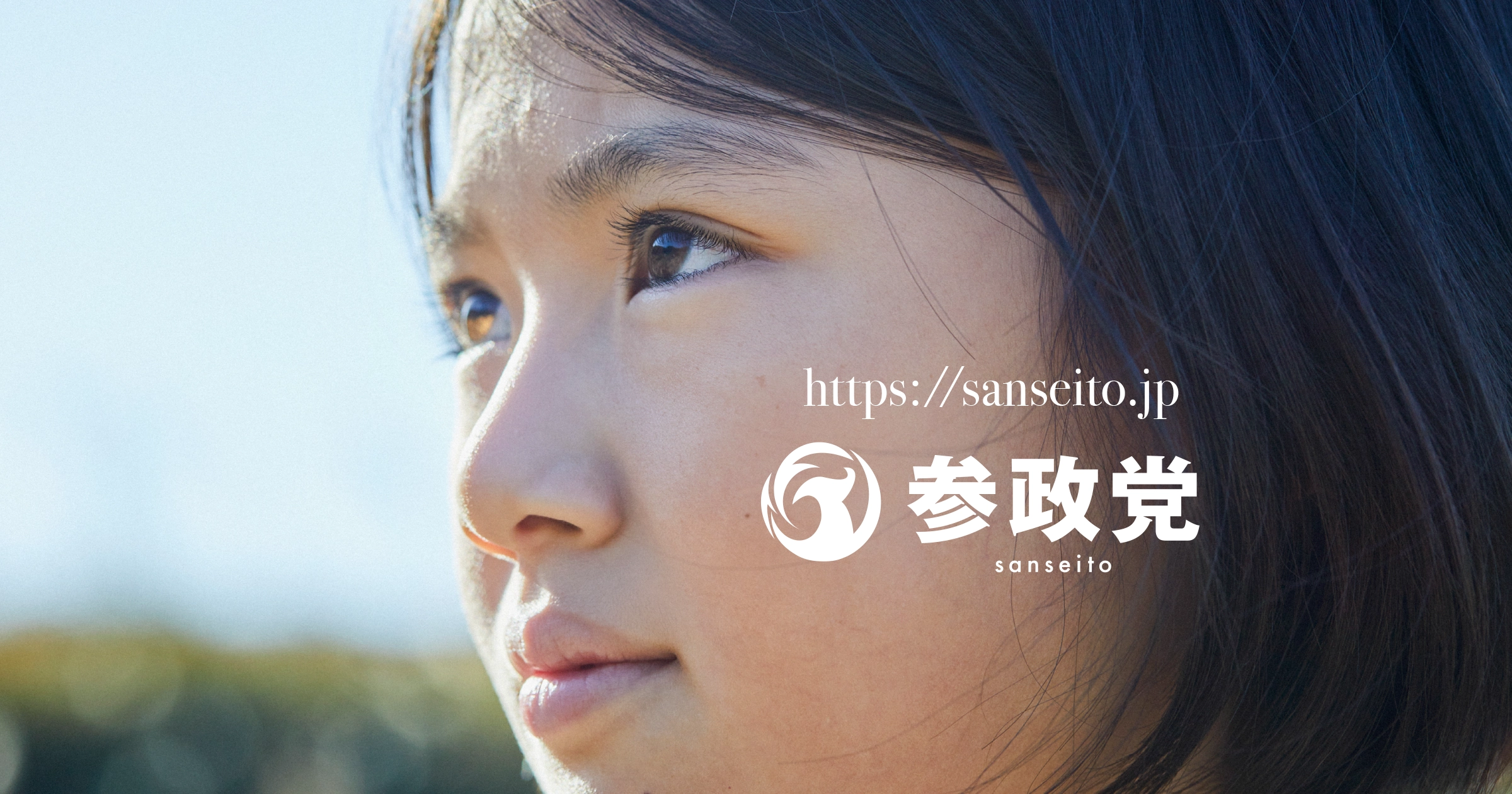 スパイ防止法案を提出｜参政党 | 参政党 -sanseito-