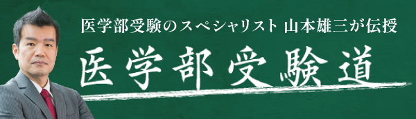 私立大学 学費ランキング | 医学部比較ランキング | 医学部受験ラボ