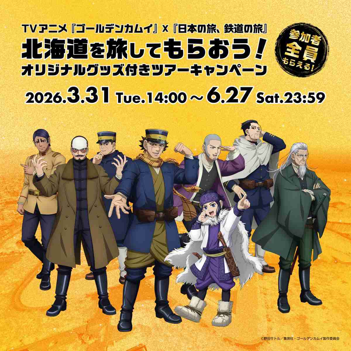 ゴールデンカムイ総合トピpart85