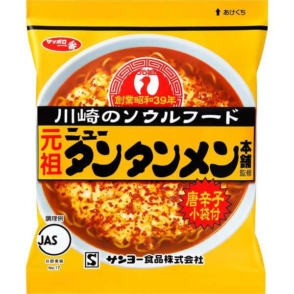 江頭2:50、韓国の辛ラーメンを「味がしない、10点!」と超酷評…芸能界の“アレンジブーム”も一蹴した忖度ゼロの男気