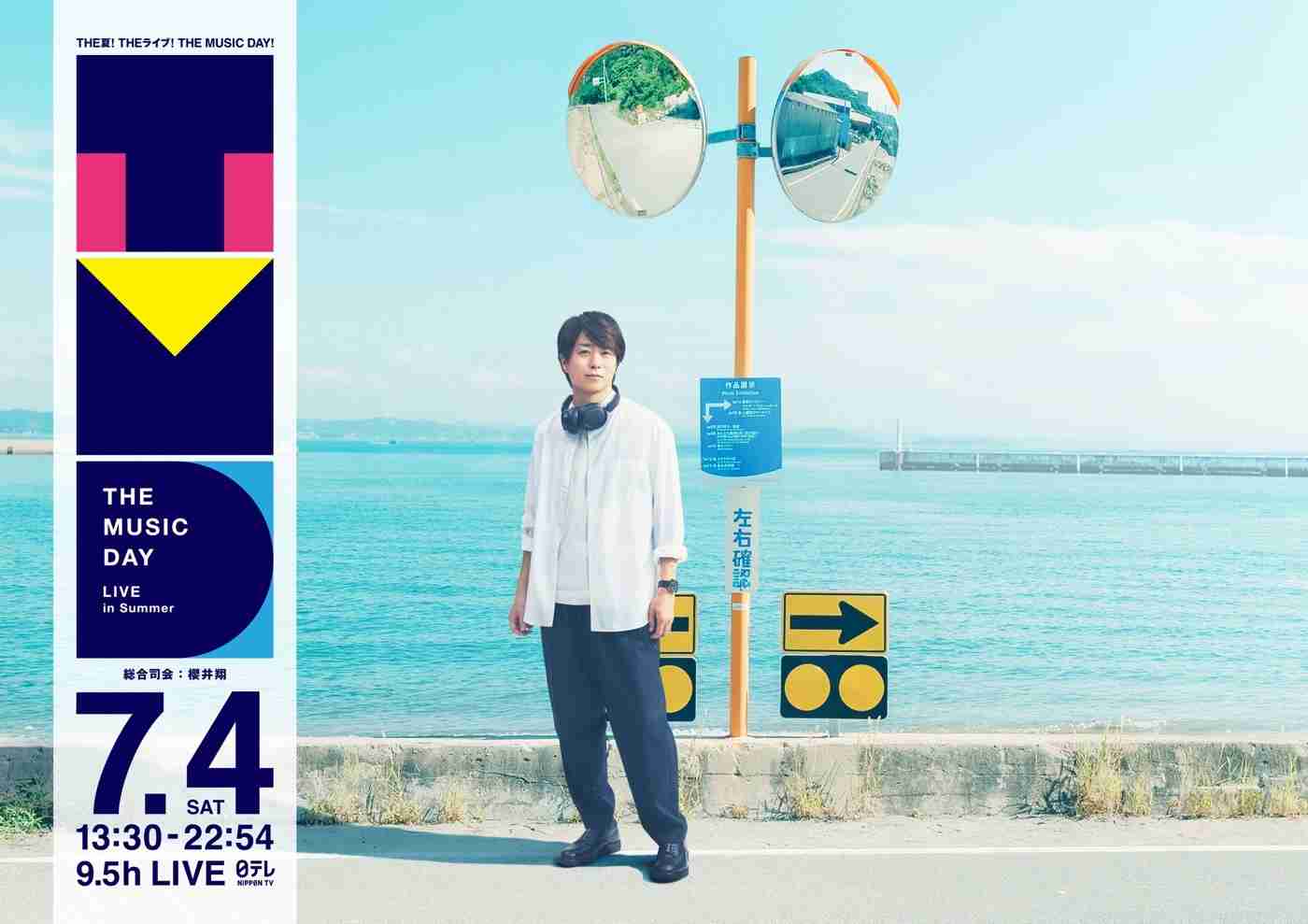 『THE MUSIC DAY 2026』シャッフルメドレー実施決定 STARTO所属グループが参加【出演アーティスト一覧】