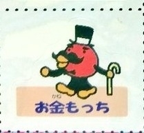 お金の秘密をもったまま結婚すること