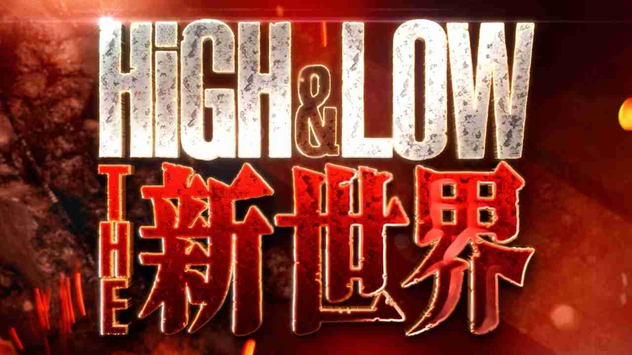 「HiGH&LOW THE 新世界」2027年公開決定、ついにバルジの姿が明らかに　ライブ日程も発表