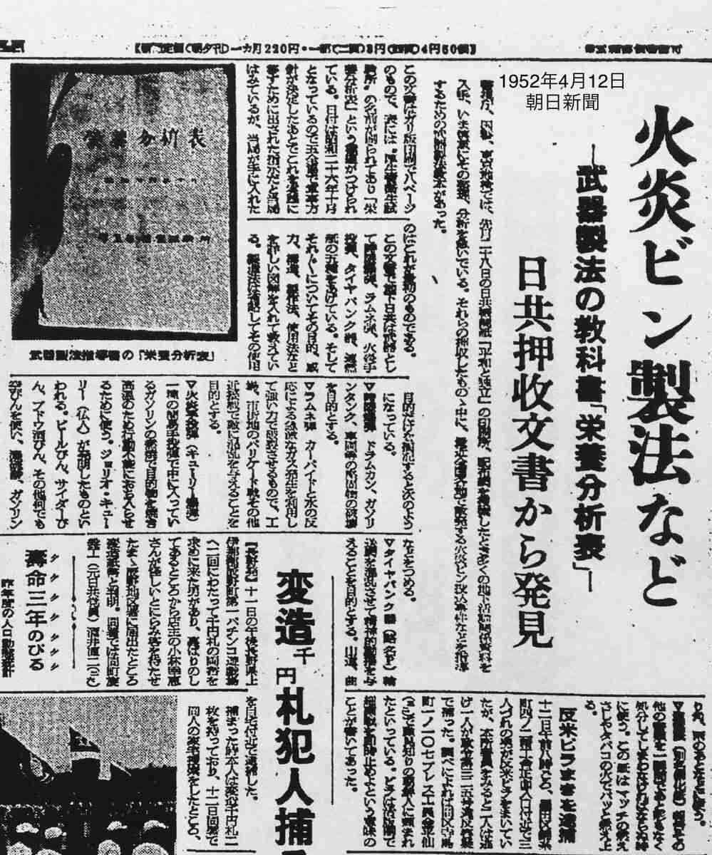 「女性だから天皇になれないというのは男女平等を掲げる憲法の精神に反する」共産党が安定的な皇位継承をめぐる「取りまとめ案」に反対