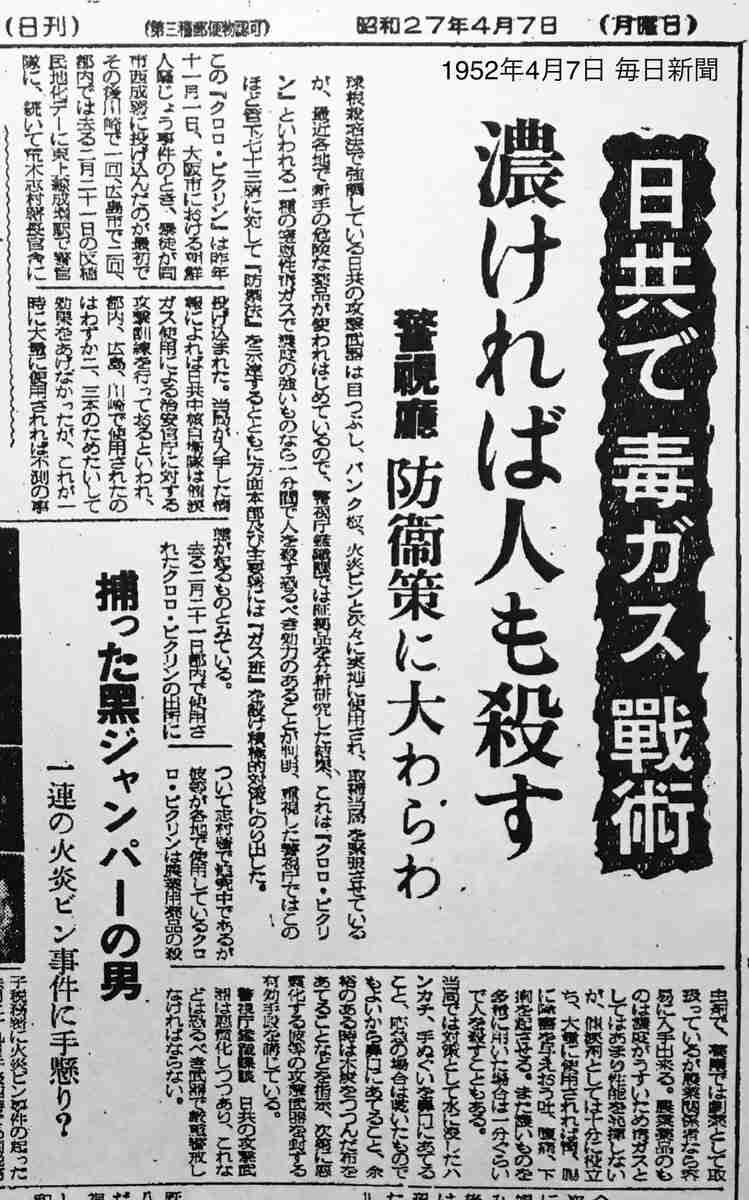 「女性だから天皇になれないというのは男女平等を掲げる憲法の精神に反する」共産党が安定的な皇位継承をめぐる「取りまとめ案」に反対