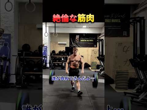 ㊗️700万再生?驚異的な筋肉。　#shorts