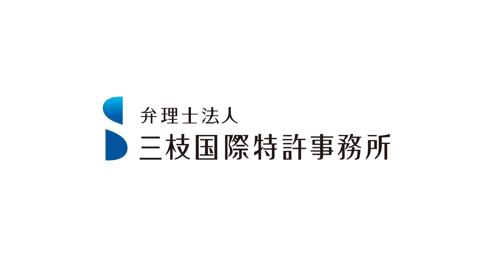 キャンディキャンディ事件 | 弁理士法人 三枝国際特許事務所[大阪・東京] SAEGUSA & Partners [Osaka,Tokyo,Japan]