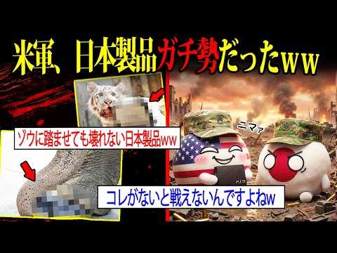 【海外の反応】米軍が日本を手放せない理由が、日本のオモチャにありました。