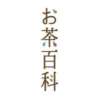 中国でのお茶の歴史｜お茶の歴史｜お茶百科