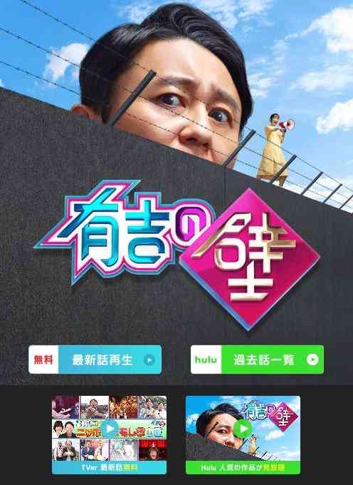 『有吉の壁』「9月末終了」情報に芸人界衝撃…売れっ子コンビも続々誕生の人気バラエティの“舞台裏”｜概要｜ニュース｜ピンズバNEWS