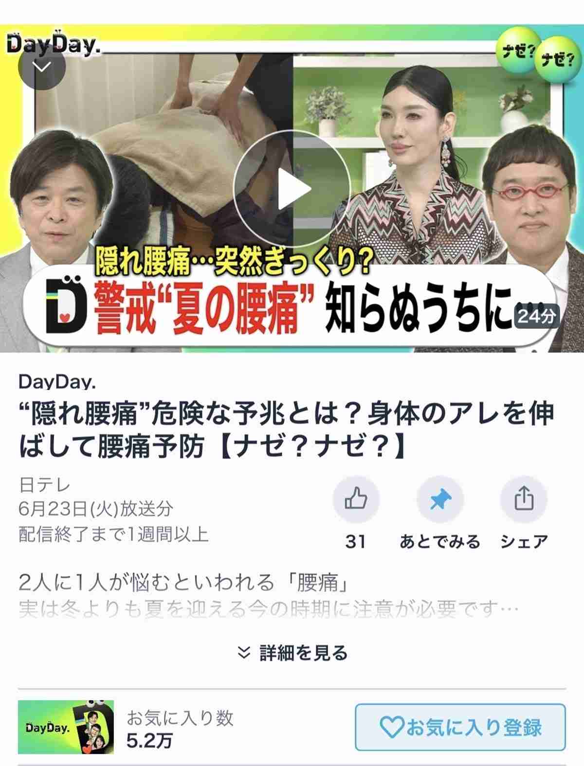 アンミカ『DayDay.』出演での“顔の異変”にザワつくSNS…語られてきた美容医療に対する積極的スタンス