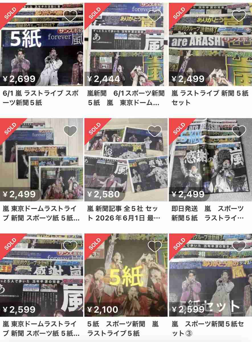 【嵐ファン】嵐が活動終了して気持ちの消化ができない人語りませんか？
