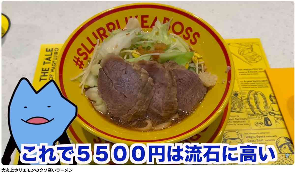 ラーメン1杯「1万1000円」話題の堀江貴文氏関わるラーメン店を人気YouTuberが潜入調査「現金だとお釣りが出せない」の対応に物議