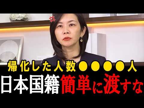 【知って】どんどん外国人が入ってきますし、日本国籍も取得してしまいます。見て見ぬふりをする政府に嫌気がさしますね…【梅村みずほ】【神谷宗幣】【参政党】【安藤裕】【高市早苗】