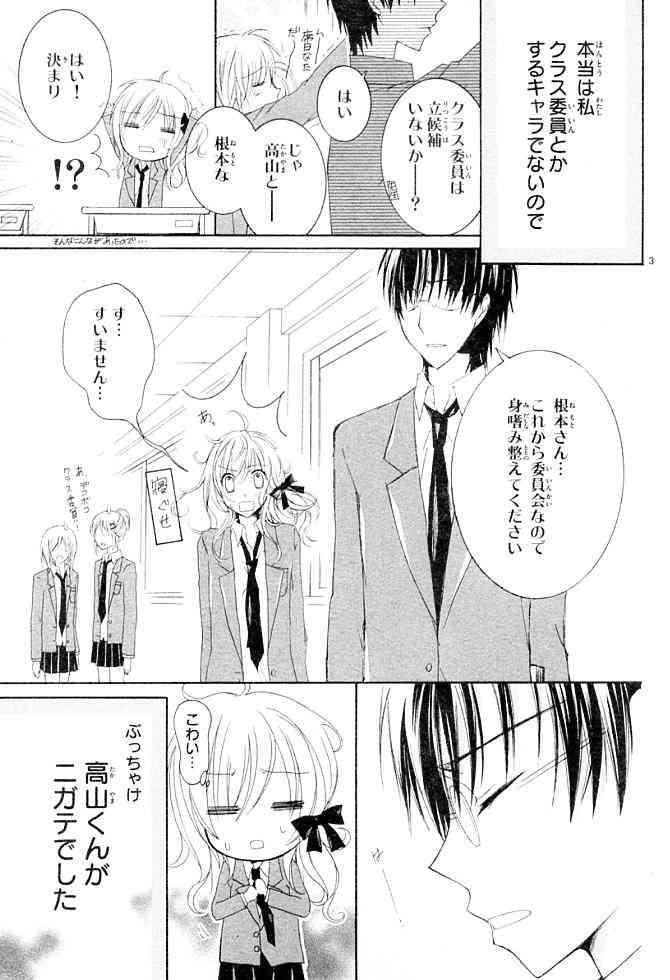 個人的に面白くないと感じる漫画の特徴