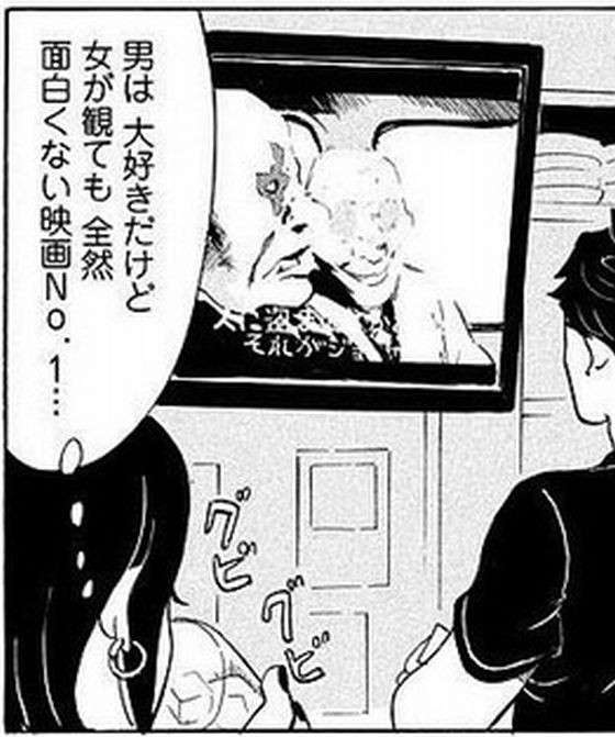 ニューヨーク嶋佐が持論「女性の8割は漫画を読めない」 新番組「※女性は見ないでください」で