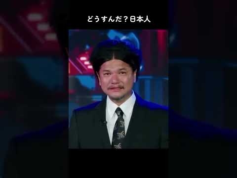 関暁夫、涙の訴え　目を覚ませ！マジで気づかないとヤバいから