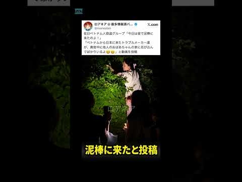 こんな堂々と顔出してるなら捕まえて故郷に帰らしてほしい