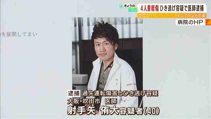 テレビ出演経験の『大食いファイター医師』4人に重軽傷を負わせたひき逃げ容疑で逮捕