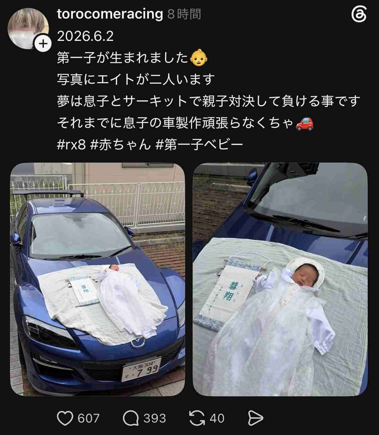 自分の子供は特段に可愛い。