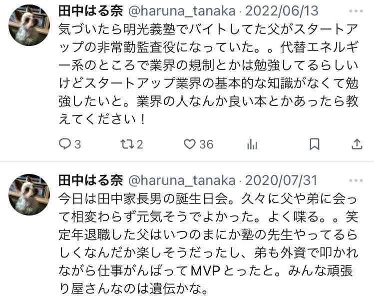 亀梨和也が田中みな実と結婚発表　妊娠も　ファンクラブサイトで