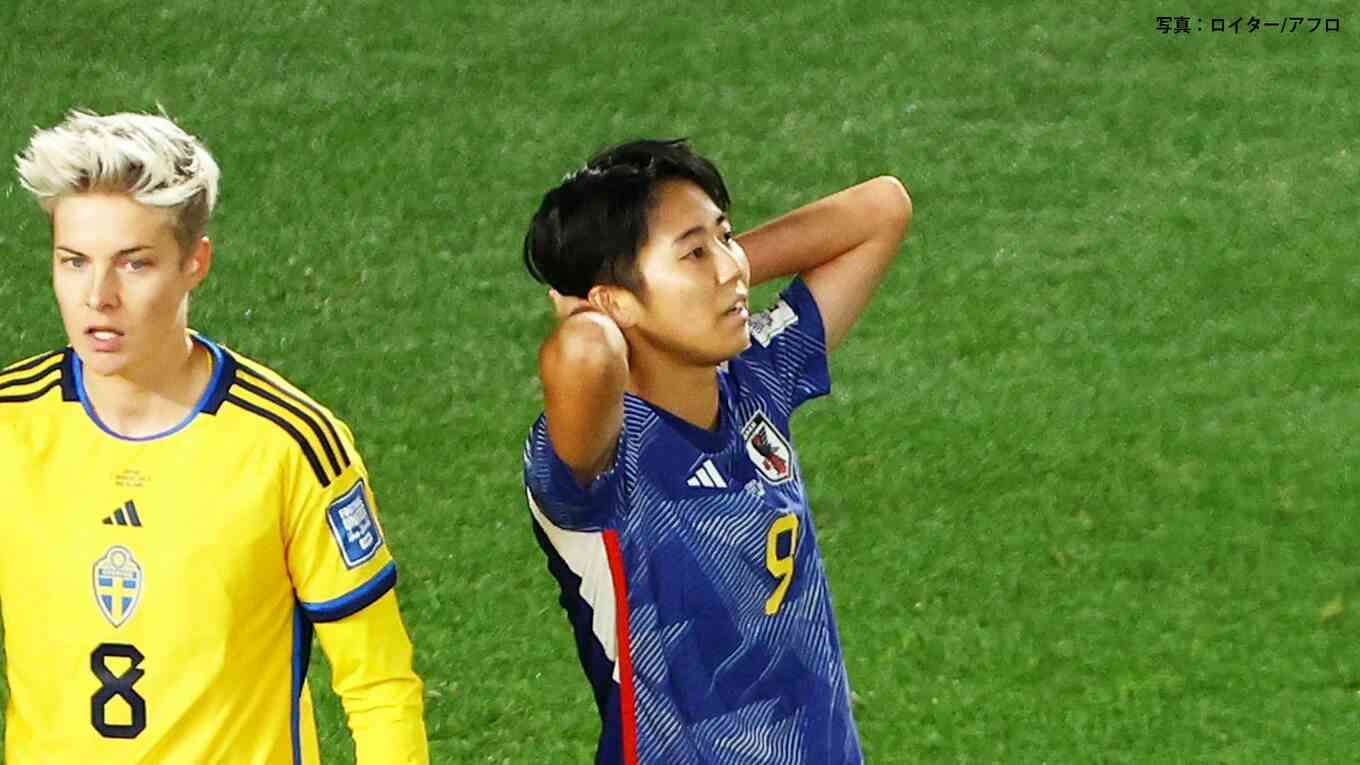 なでしこジャパン、スウェーデンに1－2で惜敗 4強入り逃す、終盤林ゴールで1点差迫るも...東京五輪の雪辱ならず【女子W杯】