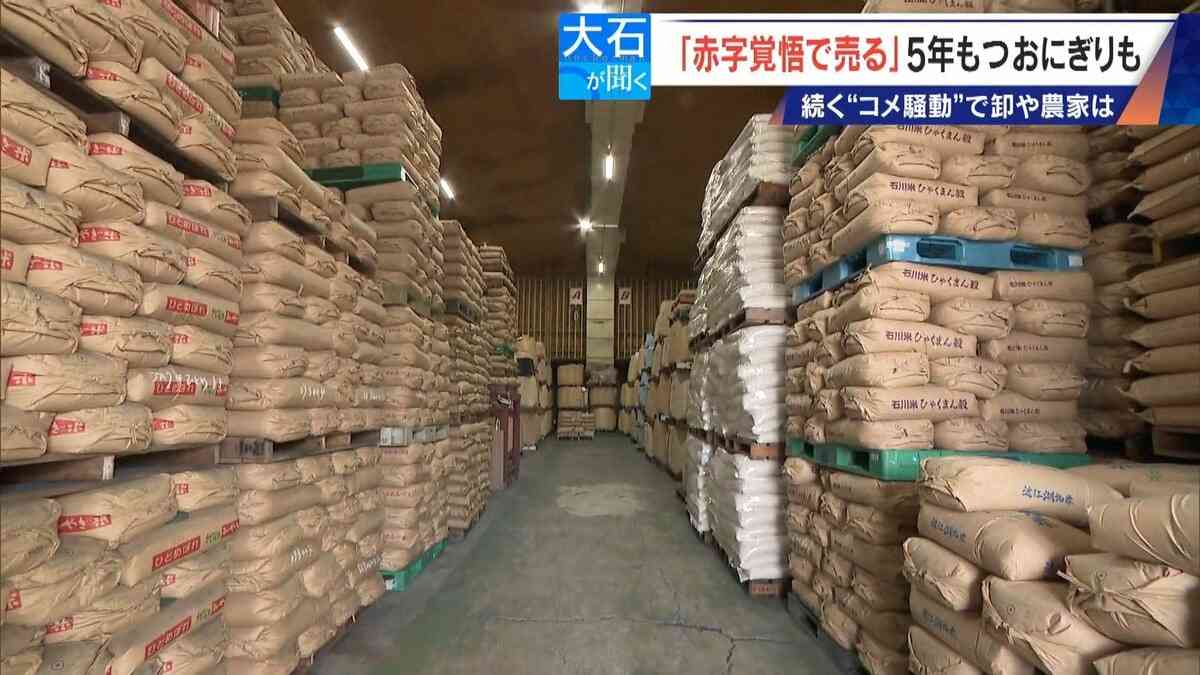 ｢仕入れが高すぎて…｣ コメで1億5000万円の赤字 在庫は去年の約2倍 価格下落で卸売業者は悲鳴 | 名古屋・愛知・岐阜・三重のニュース【CBC news】 | CBC web