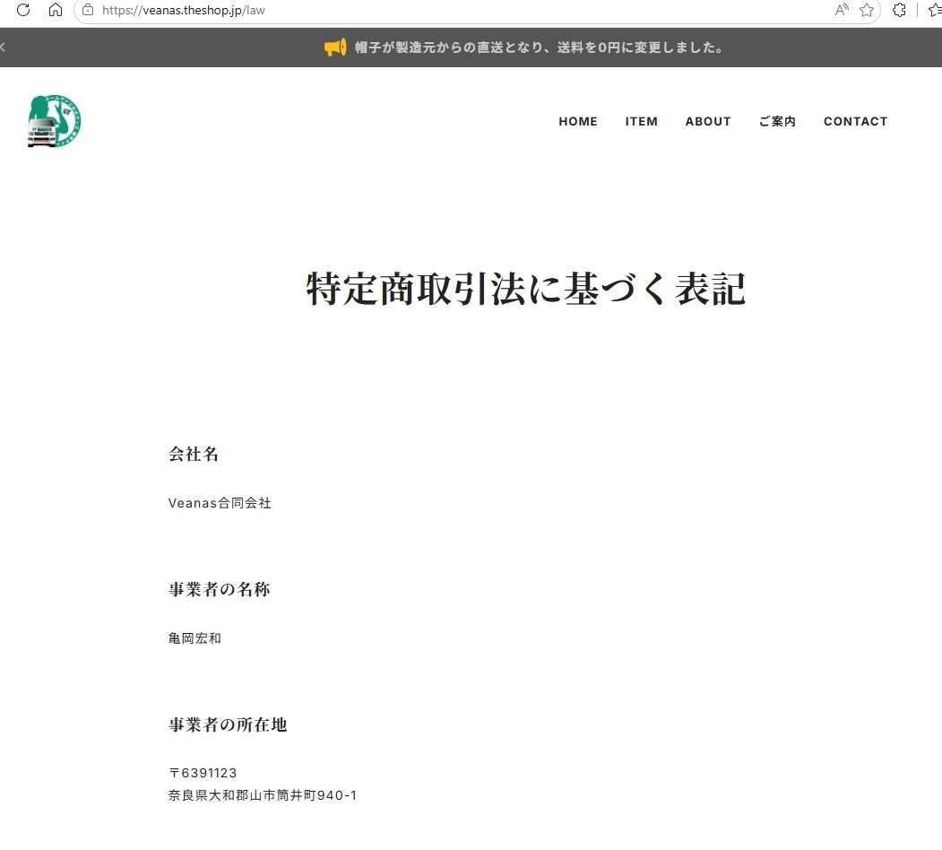 週刊文春「高市早苗首相に関する記事について」 “重要なお知らせ”サイトに掲載 内容伝え「次号にて取材経緯を説明」