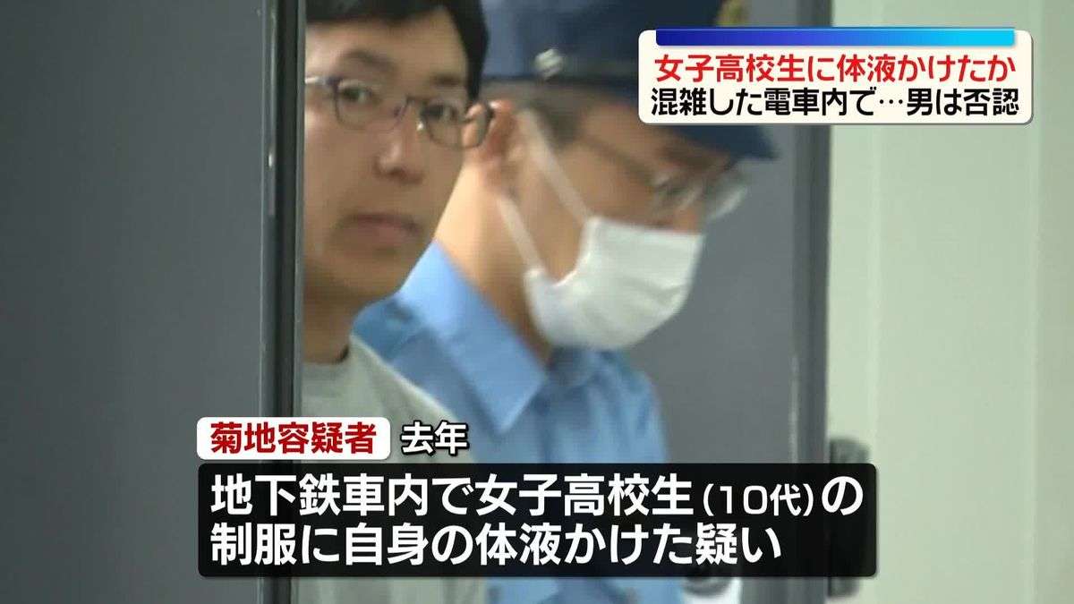 電車内で下半身を露出し…女子高校生に体液かけたか　会社員の男（41）を逮捕（2026年6月18日掲載）｜日テレNEWS NNN