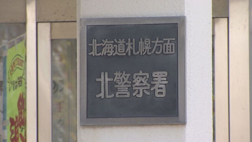 偽造免許証の【画像】を提示した疑い「運転できると思った」取得履歴なく２５歳中国人大学院生の男を逮捕　（HTB北海道ニュース） - Yahoo!ニュース