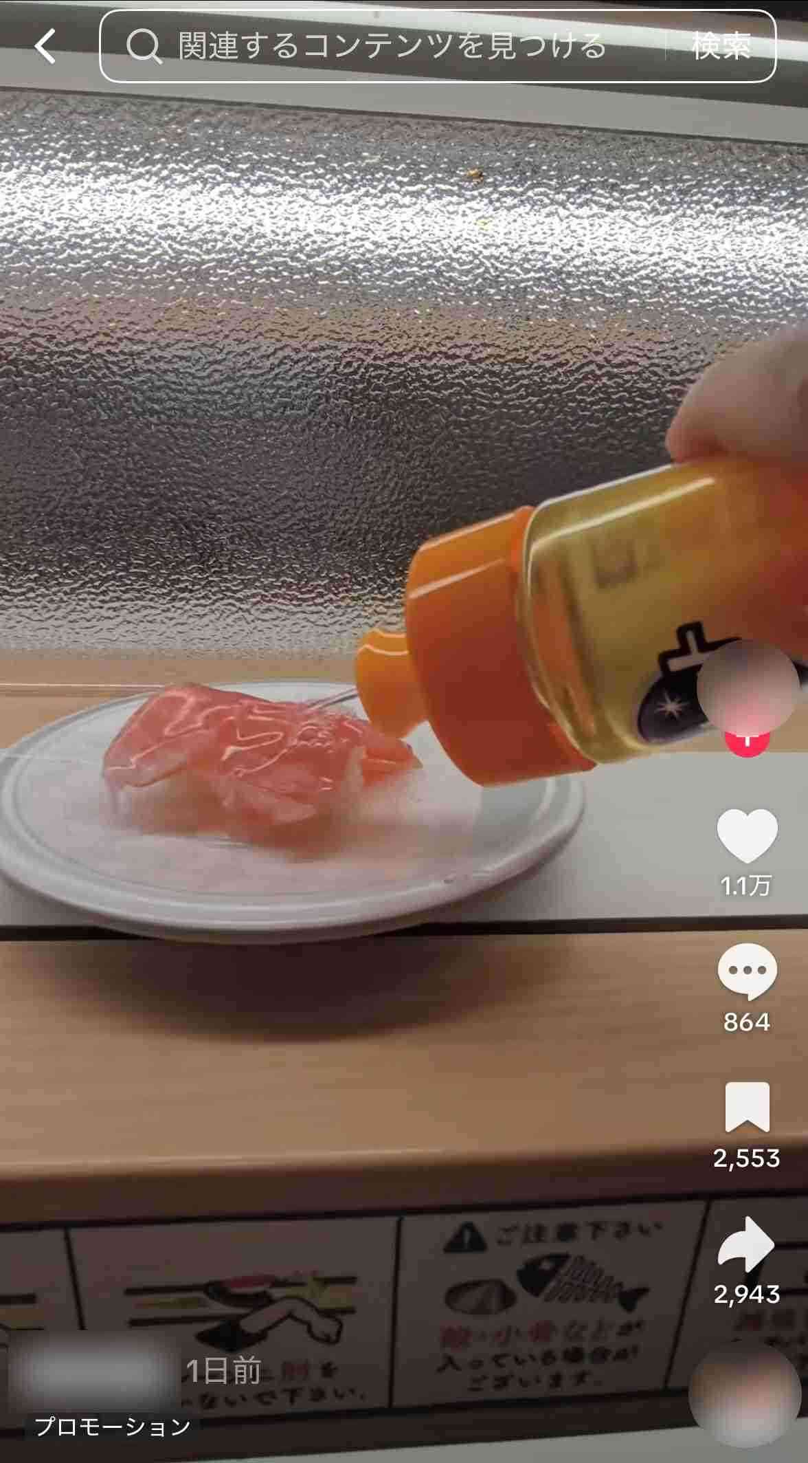 レーン上の回転寿司に“洗剤ドバドバかけ”動画が急拡散、はま寿司は「到底容認できない」現在は店舗特定中