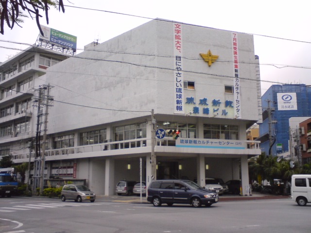 日本テレビ那覇支局 - Wikipedia
