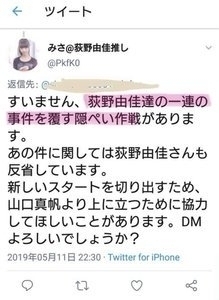 AKB48、花田藍衣との契約を解除 ファンとの禁止事項に抵触 契約解除はグループ初…コメント全文