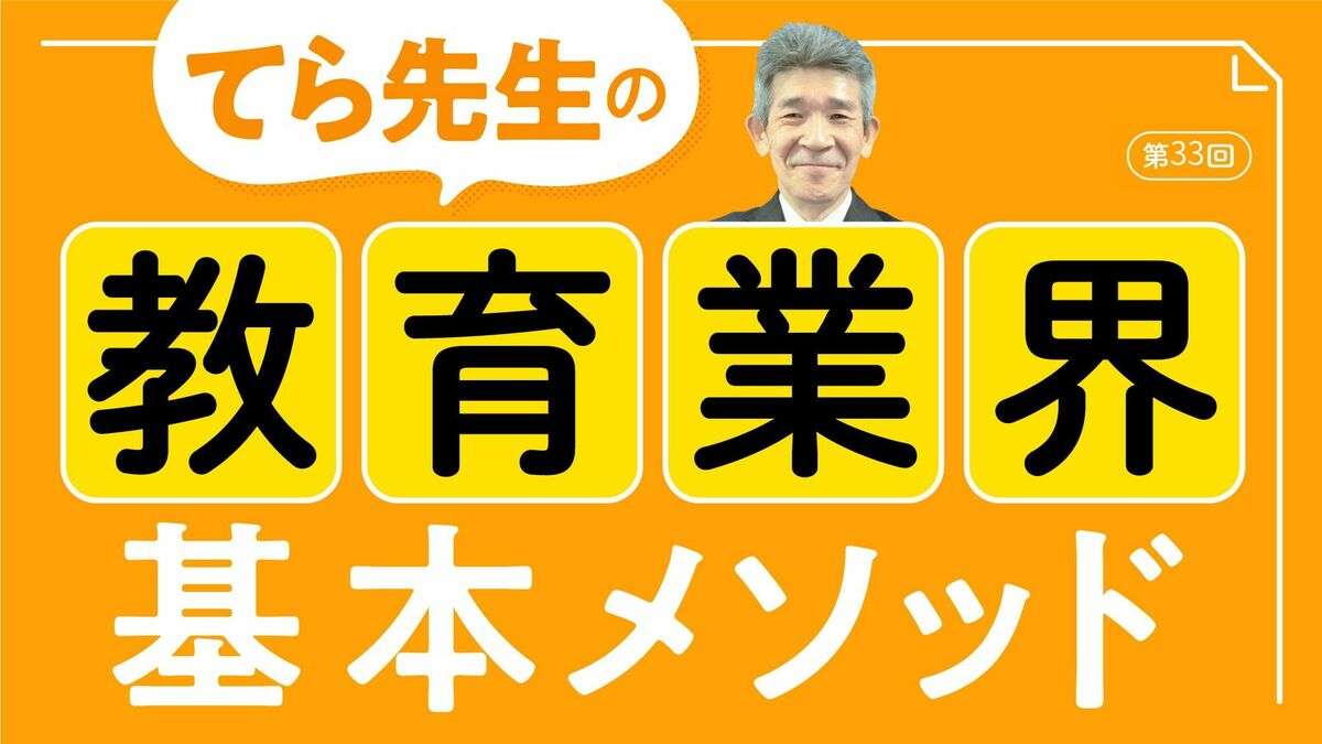 2040年には東京の国公立大学も定員割れか。有名大学も生き残り戦略を加速 | ダイヤモンド教育ラボ
