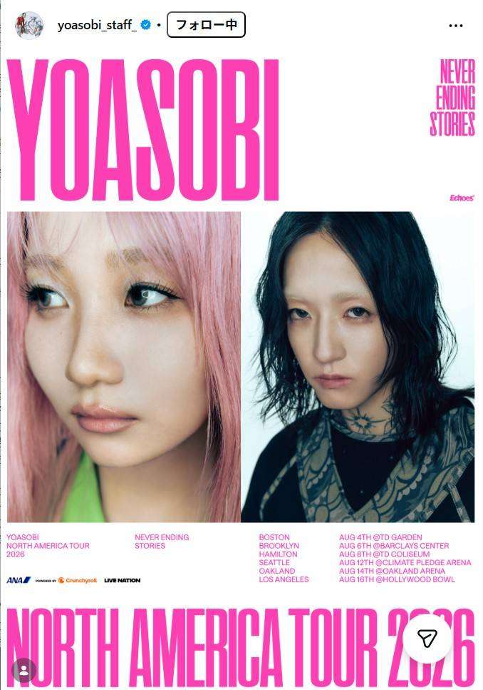 「そんなとこまで…」YOASOBI・Ayase〝タトゥーガッツリ〟ikuraも印象ガラリで驚きの声「昔と全然違う」「本人が気に入ってるなら良い」