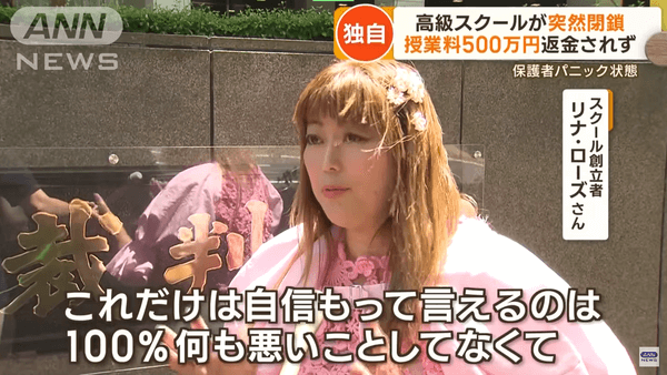 インターナショナルスクール建設巡り　移民政策反対を掲げる団体のデモに対し　差別に反対する団体が抗議