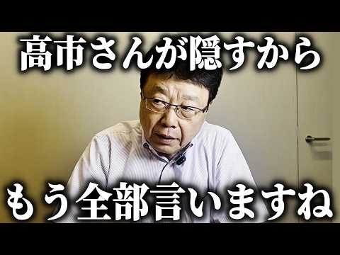 【北村晴男】これから自民党が大変なことになります、、高市政権の移民政策について もう全部言いますね【日本保守党】