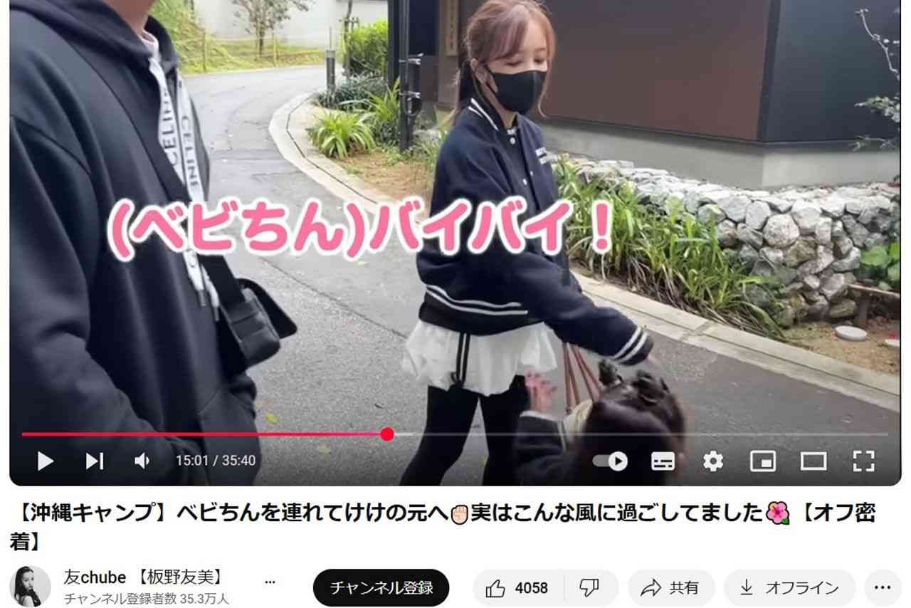 板野友美、娘との料理動画が切り抜かれ“塩対応疑惑”めぐり議論紛糾…過去には公開説教、“見せる子育て”の課題とは