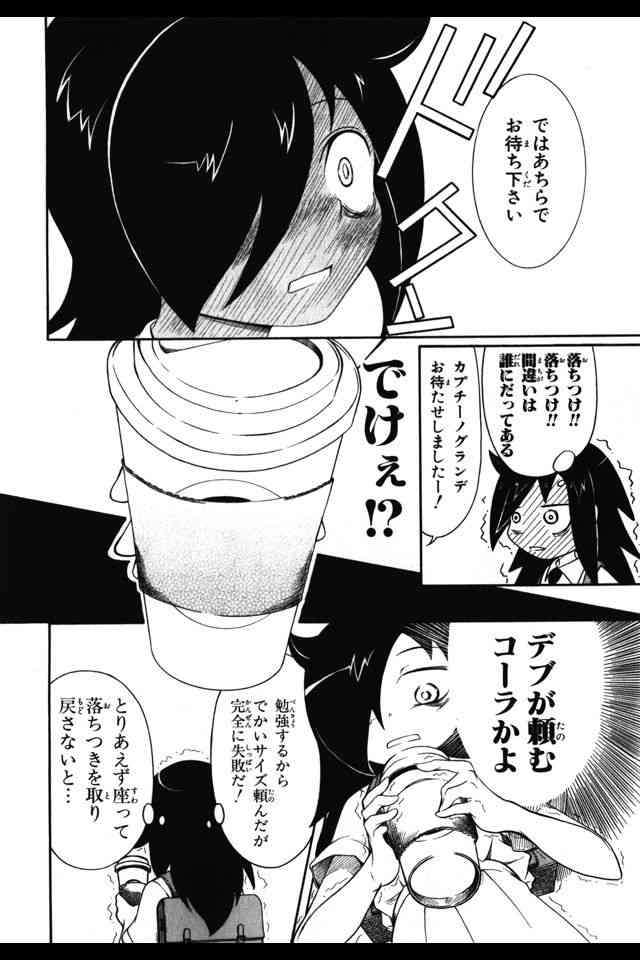 スターバックスあるある