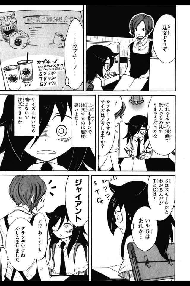 スターバックスあるある
