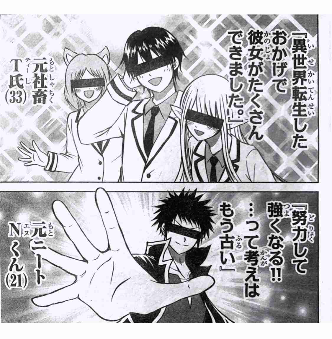 異世界転生アニメって殆ど内容が同じじゃないですか?