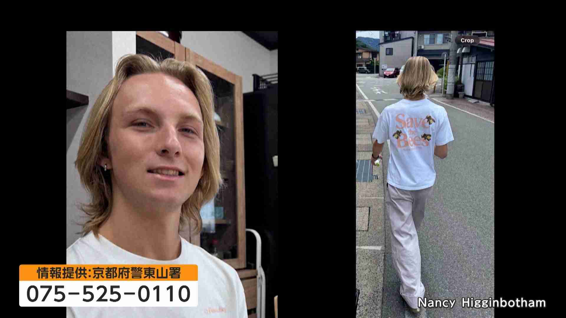 京都旅行中の20歳アメリカ人男性行方不明　母親「口論になり別行動」位置情報オフに　防犯カメラに山に向かう姿　捜索続く（FNNプライムオンライン（フジテレビ系）） - Yahoo!ニュース