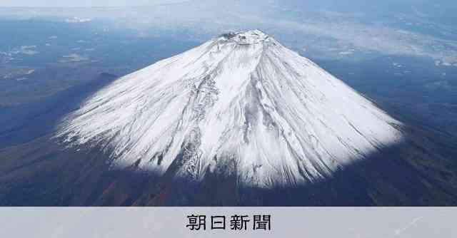 富士山「閉山中の登山禁止」　市長が主張、登山家らは反対署名…なぜ：朝日新聞