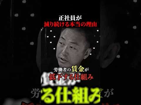 【衝撃】石原伸晃も思わず黙り込んでしまった…消費税がある限り、給料は一生上がらない理由#shorts #石原伸晃