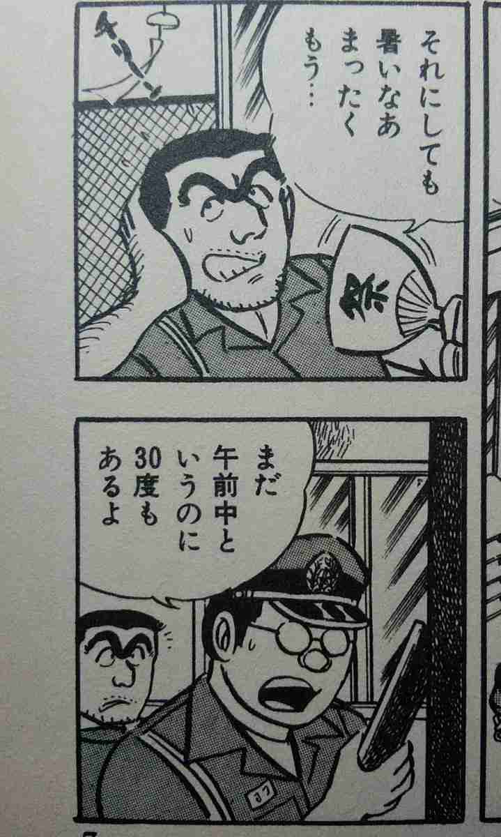 齋藤飛鳥、葛飾の大スター『こち亀』両さんにコンプラ指導 価値観を令和にアップグレード「ハラスメントになりますよ!」