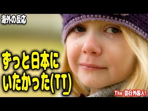 ドイツ女性「帰国したら重度の逆カルチャーショックに
