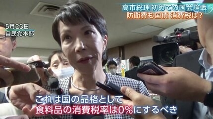 消費税「実質ゼロ」調整難航　“決裂もやむなし”野党も　無理に案通すと与党にリスク