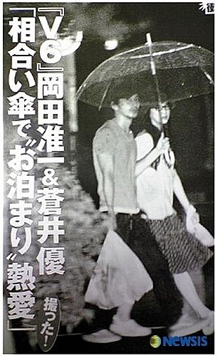 岡田准一、共演者とは「距離をとる」発言で『木更津キャッツアイ』同窓会拒否…共演した宮崎あおいと“略奪婚疑惑”の矛盾